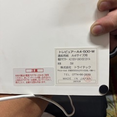 トレビュア A4-500-Wの画像