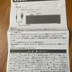 新品未使用スピーカーの画像