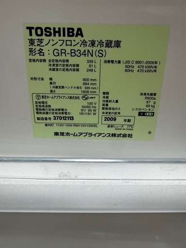 冷蔵庫339l