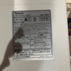 ヤマダ　オーブントースターの画像