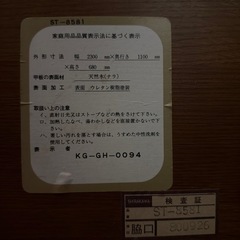 ダイニングテーブル ベンチつき付きの画像
