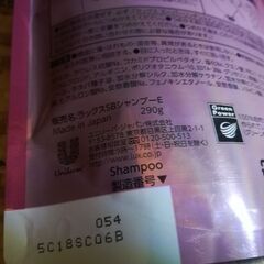 新品【 LUX 】シャンプー＆コンディショナー 詰替〈うねりケア〉各290gの画像
