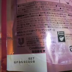 新品【 LUX 】シャンプー＆コンディショナー 詰替〈うねりケア〉各290gの画像