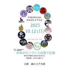 10/12湘南めだか　イベント告知