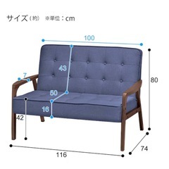 ニトリ　天然木フレームのコンパクトソファ 布張りタイプの画像