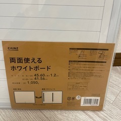 ホワイトボードの画像