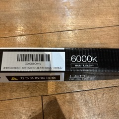 あげます　新品　LED蛍光灯120cmの画像