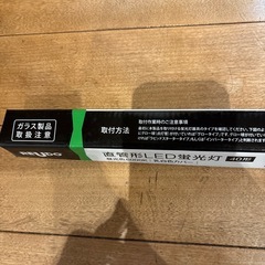 あげます　新品　LED蛍光灯120cmの画像