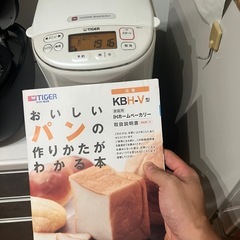 タイガーホームベーカリー 
KBH-V100の画像