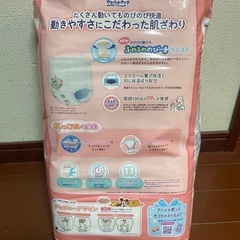 エリエール　グーンやわらかタッチ　パンツ　　の画像
