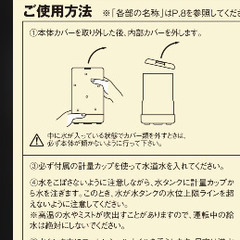 【無印良品】磁器超音波 アロマディフューザーの画像
