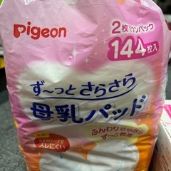 産後グッズの画像