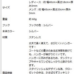 錆びないステンレスハンガー① 30本　40㎝　新品未使用の画像