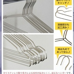 錆びないステンレスハンガー① 30本　40㎝　新品未使用の画像