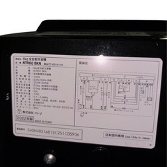 【美品‼️】ニトリ　6kg 全自動洗濯機 NTR60 BKN NITORIの画像