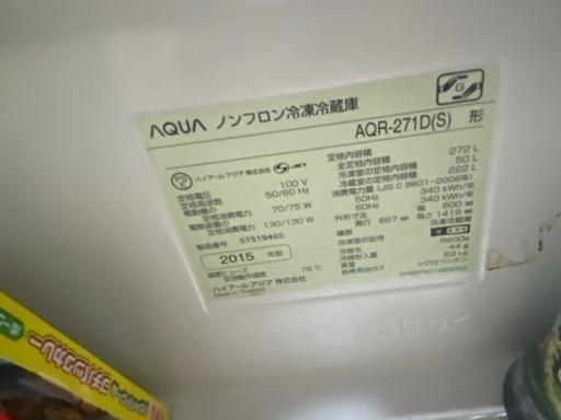 冷蔵庫