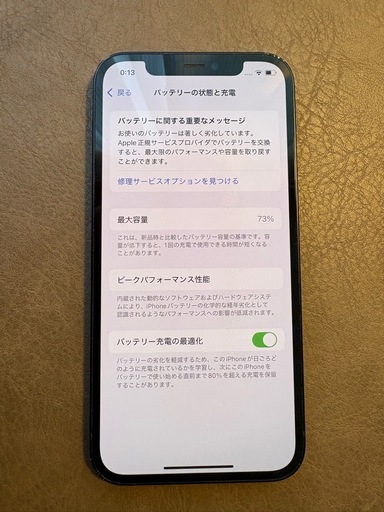 iPhone12 128GB