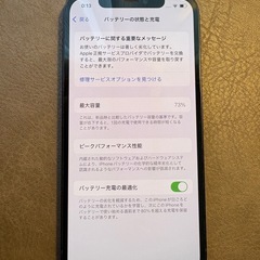 iPhone12 128GBの画像