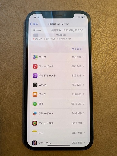 iPhone12 128GB