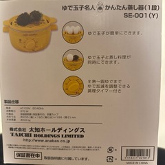 ゆで玉子名人かんたん蒸し器の画像