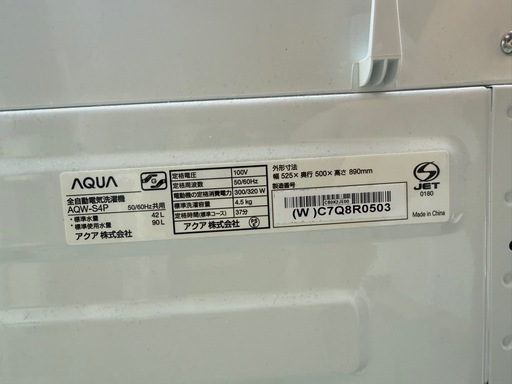 2024年　アクア　4.5キロ　美品です！