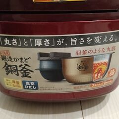 【受付終了】東芝 炊飯器 RC10-VRE3 5.5合の画像