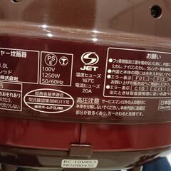 【受付終了】東芝 炊飯器 RC10-VRE3 5.5合の画像