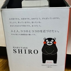 ✨激安価格✨銀白 金白 未開封 米焼酎 白岳 お酒 くまモンケース入り
の画像