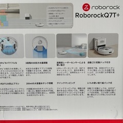 新品未使用　ロボット掃除機　RoborockQ7T+
の画像