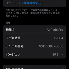 Apple　AirPods Pro　ワイヤレスイヤホンの画像