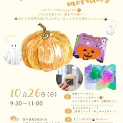 ハロウィン🎃手型アート🎨＆スライム作り