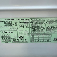 日立　冷蔵庫　6ドア　観音開き　505L R-XG5100Gの画像