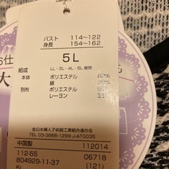 大きいサイズ　　ジャケットの画像