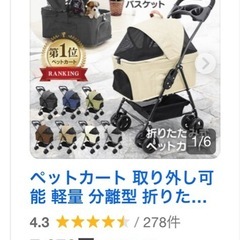 犬用カートの画像