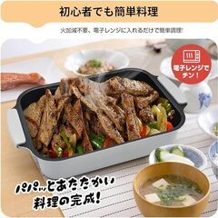 電子レンジ専用調理器　グレーの画像