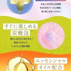 【ゆったりお風呂時間❤】バスボム 入浴剤 ギフト バスボール 大玉9個の画像