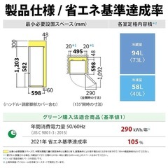 SHARP冷蔵庫　152L　SJ-D15G-W の画像