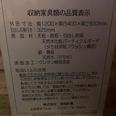 【取引中】良品計画（無印）タンスの画像