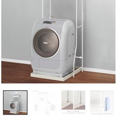 ニトリ　洗濯機ラックの画像