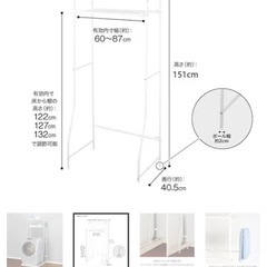 ニトリ　洗濯機ラックの画像