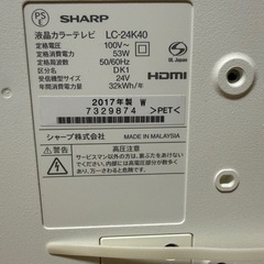 【動作確認済み】SHARP シャープ AQUOS アクオス　2017年製 液晶テレビ 24インチ ホワイト LC-24K40-Wの画像
