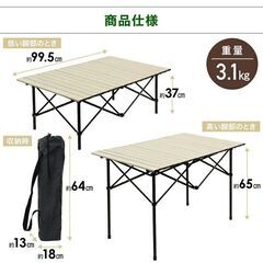 アウトドア 折りたたみテーブル ウッド調アルミ製　幅99.5cm、奥行65cm、高さ65、37cm（2段階）の画像