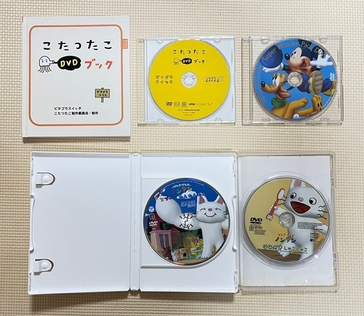 受け渡し決まりました】知育DVDまとめ売りこたつたこDVDブック付き 