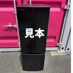 茨1🉐【送料・設置無料】140-170L冷蔵庫＆洗濯機セット✨徹底清掃済み・保証付き！の画像