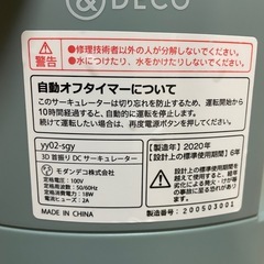サーキュレーターの画像