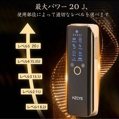 光美容器 HZCYS powerproの画像