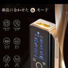 光美容器 HZCYS powerproの画像