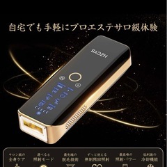 光美容器 HZCYS powerproの画像