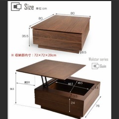 10/19までの引き取りで500円引き☆美品☆定価4万円 ウォールナット 昇降式 ローテーブル/センターテーブルの画像