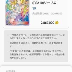 がんばリーリエ SR　の画像